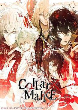 剧场版 Collar×Malice -deep cover- 前篇